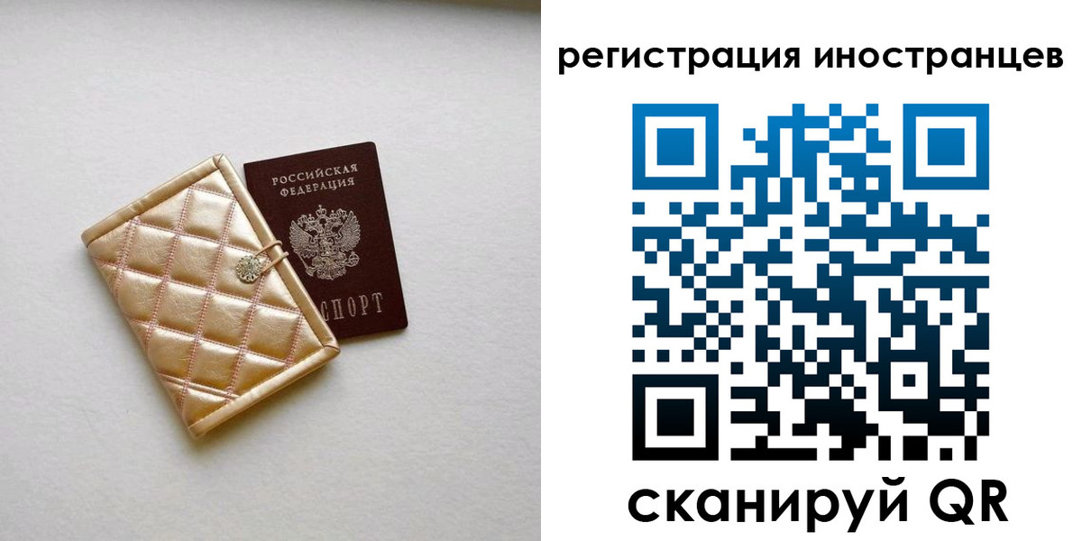 временная регистрация поиск в Домодедово