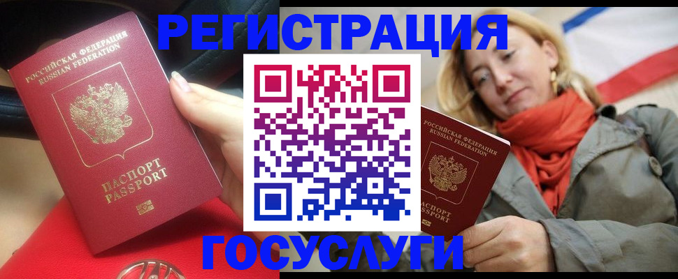 прописка для школы в Домодедово