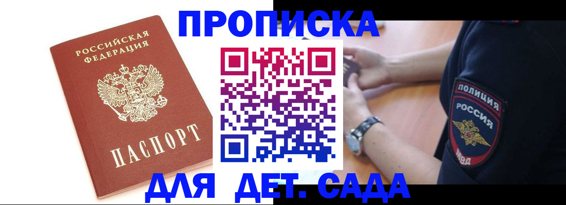 прописка иностранных граждан в Домодедово